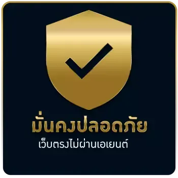 winner99 มั่นคงปลอดภัย