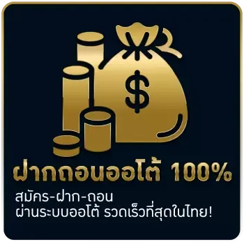 winner99 ฝากถอนออโต้