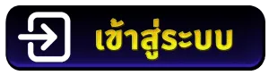 winner99 เข้าสู่ระบบ