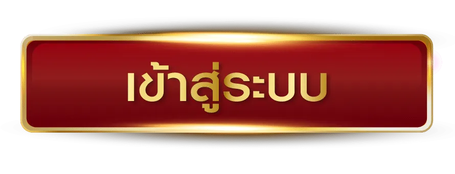 สล็อต 10 รับ 100 เข้าสู่ระบบ